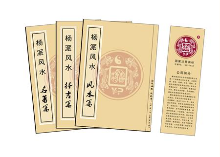 万州区杨公风水弟子班公司成立十五周年庆典学费大优惠开学通知